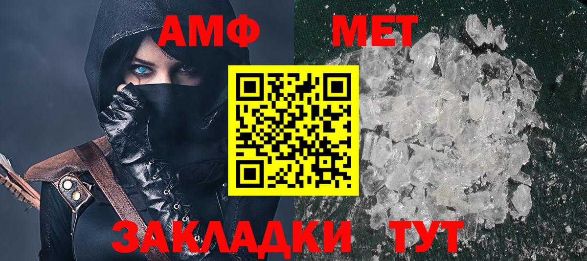 АМФ  АМФЕТАМИН Premium  Вход с VPN  Мытищи 