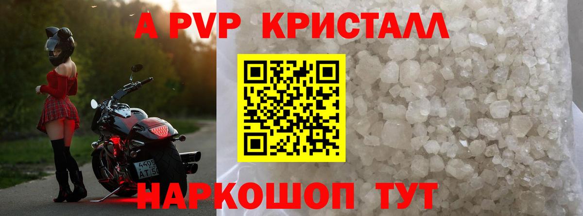 Мытищи  A PVP мука  Вход с VPN  A PVP кристаллы 