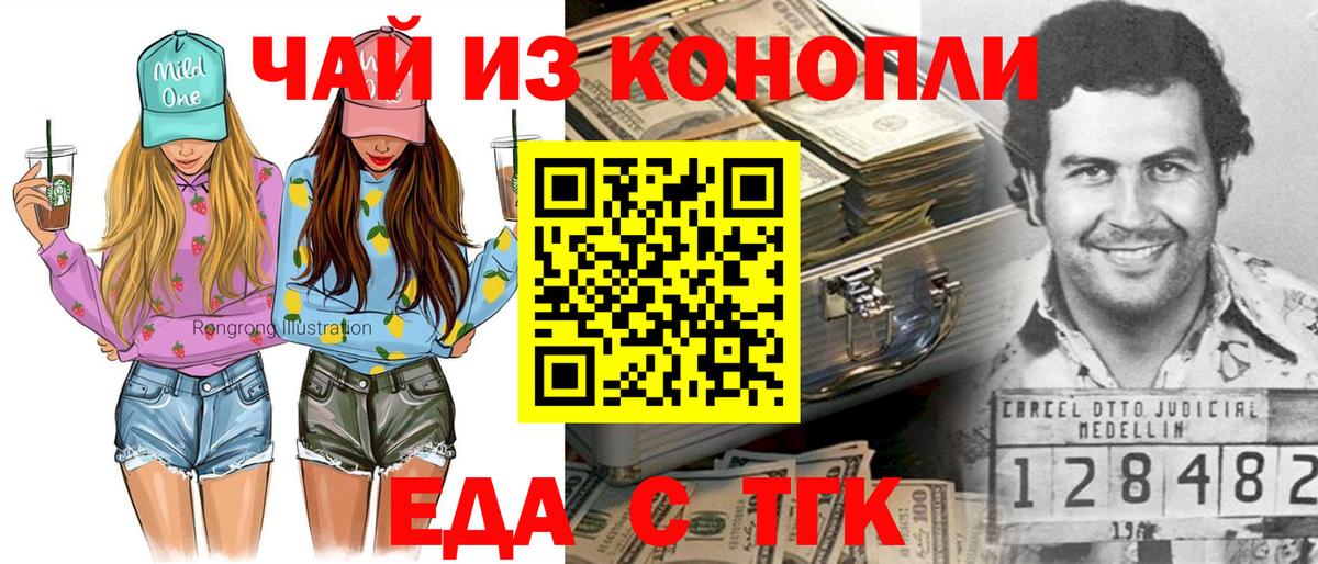 Печенье с ТГК марихуана  Вход с VPN  Мытищи 