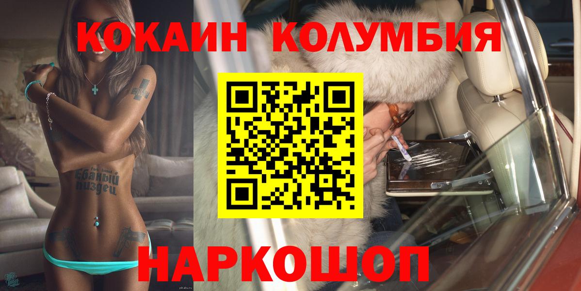 Мытищи  COCAIN 98%  COCAIN Перу  Вход с VPN 