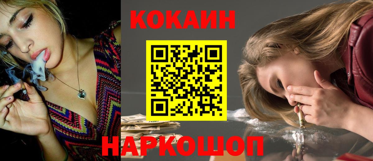 Кокаин Колумбийский Мытищи