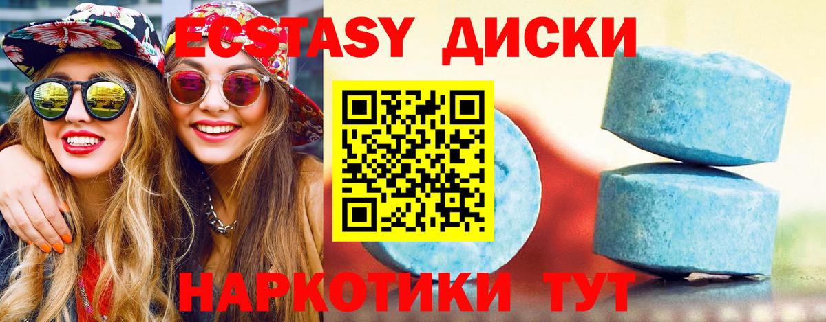 Мытищи  ЭКСТАЗИ 300 mg  Ecstasy 300 mg  KRAKEN ONION  Вход с VPN 