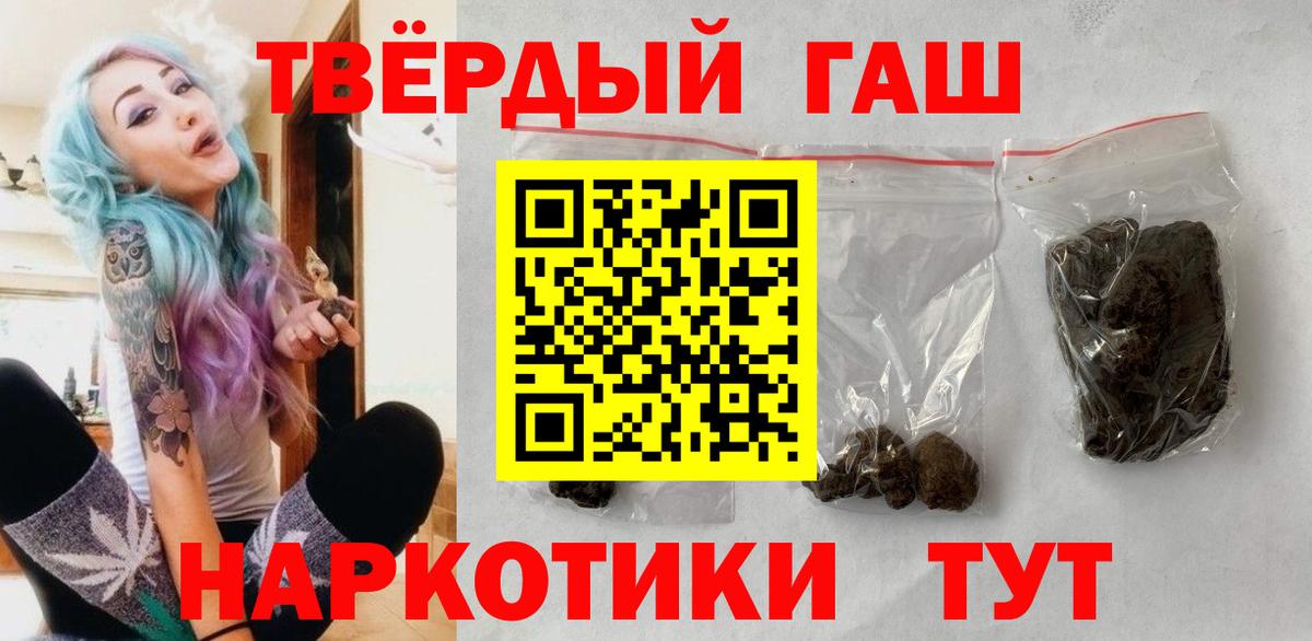 Мытищи  ГАШИШ Cannabis  Вход с VPN  ГАШИШ убойный 
