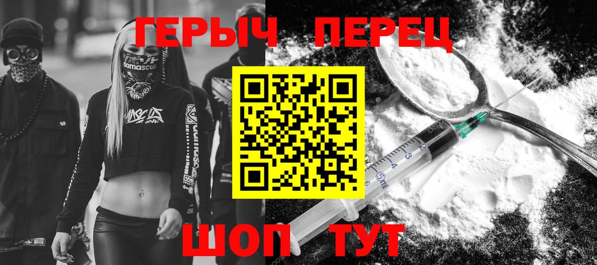 ГЕРОИН хмурый Мытищи