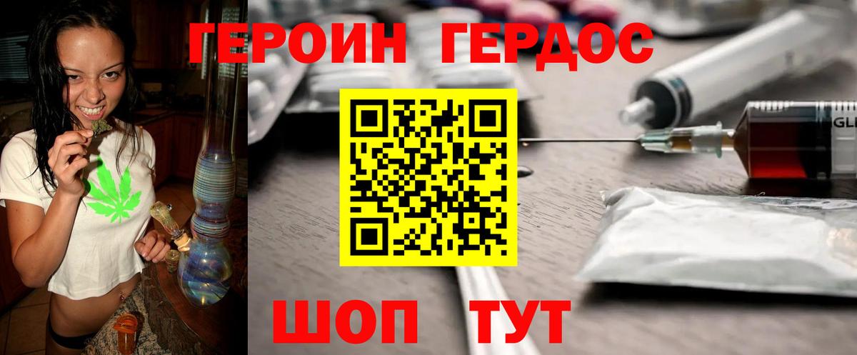 Мытищи  ГЕРОИН VHQ  Вход с VPN 