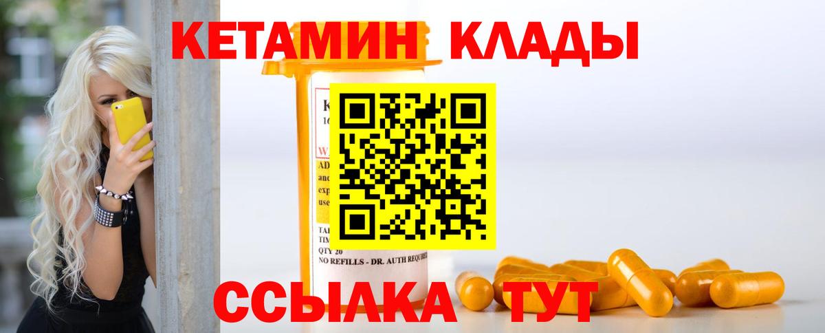 КЕТАМИН VHQ  Вход с VPN  Кетамин ketamine  Мытищи 