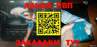 ALPHA PVP Гусев