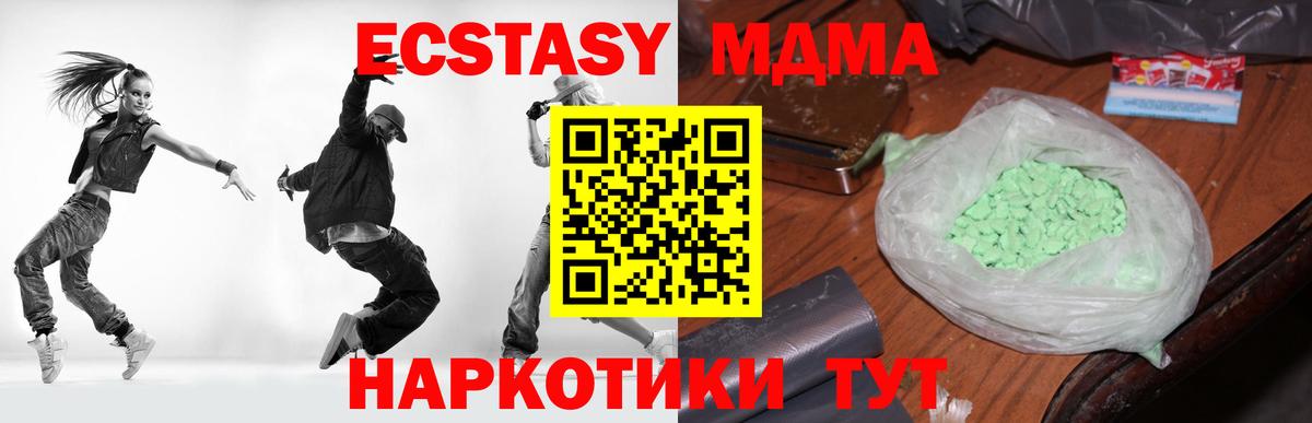 Мытищи  MDMA молли  МДМА  Вход с VPN 