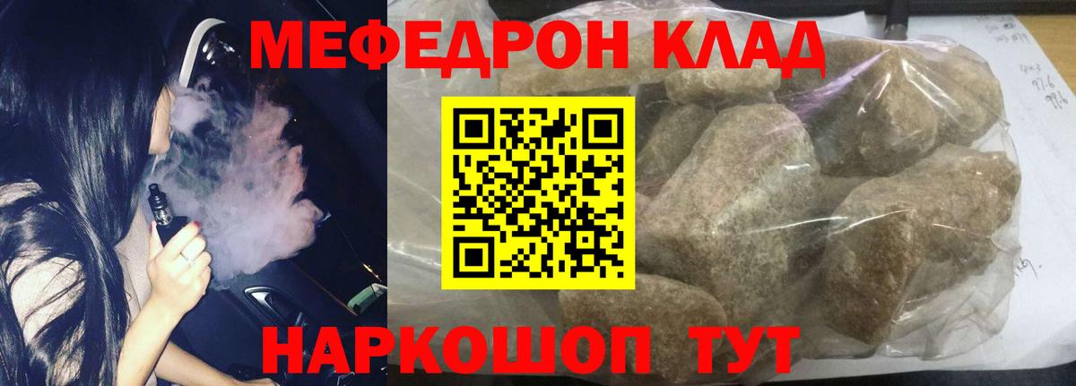 Меф мяу мяу кристаллы Мытищи