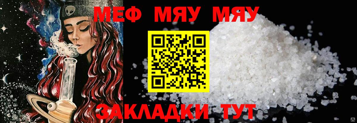 Мытищи  Мефедрон  МЕФ VHQ  МЕФ  Вход с VPN  Мефедрон mephedrone 