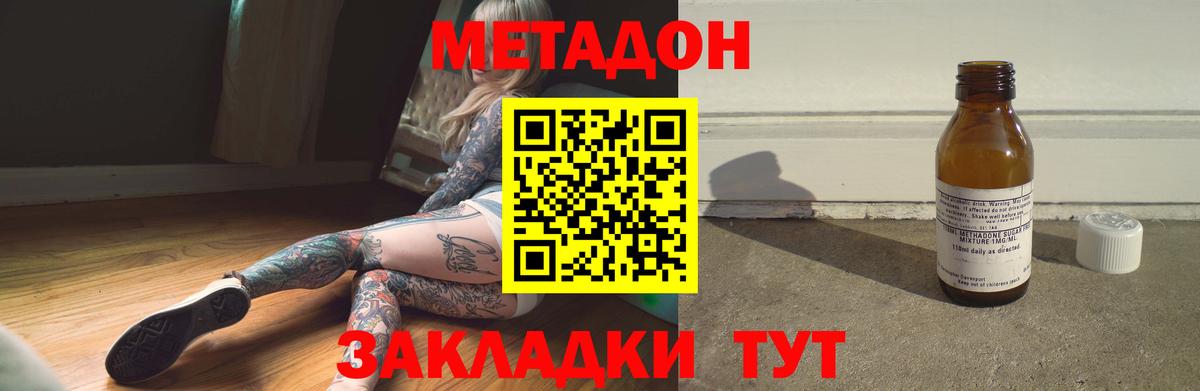 блэк спрут маркетплейс  Метадон мёд  Вход с VPN  Метадон methadone  Мытищи 