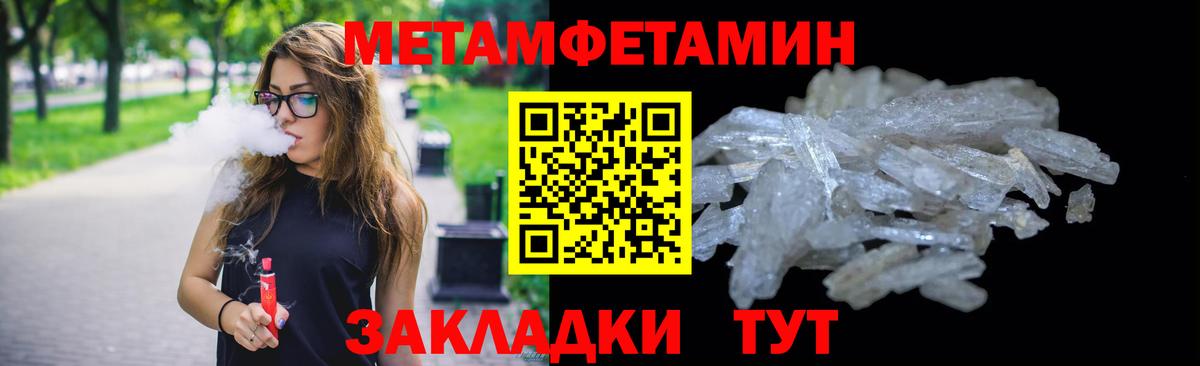 МЕТАМФЕТАМИН пудра  Вход с VPN  Мытищи 