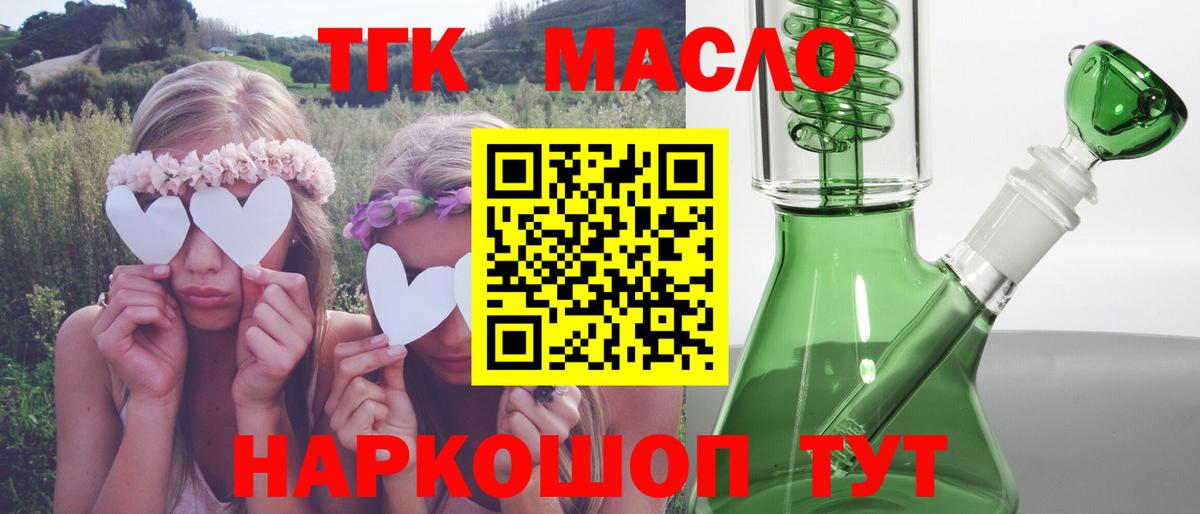 Дистиллят ТГК концентрат Мытищи